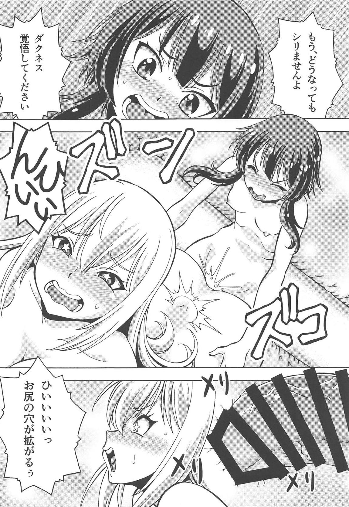 えろ素晴らしい世界に中出しを!6 FUTASUBA 21ページ