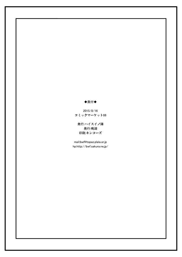 黒潮のエロいの 6ページ