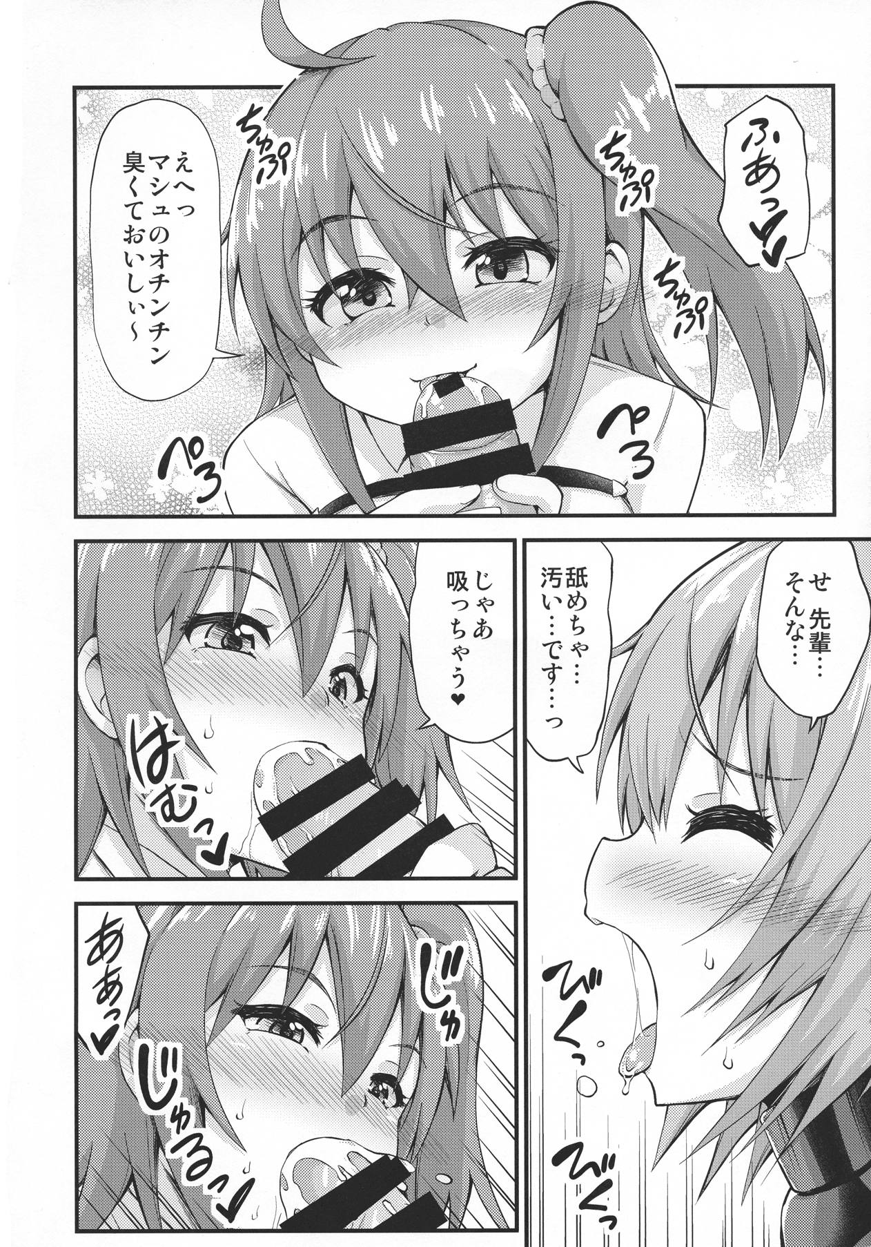 ふたマシュ概念礼装 7ページ
