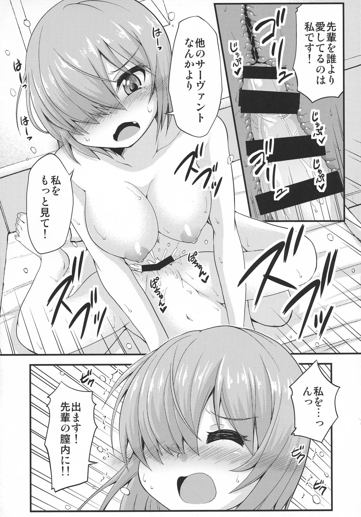 ふたマシュ概念礼装 17ページ