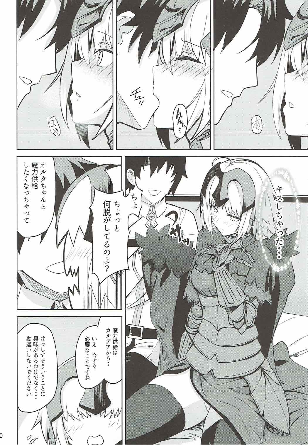 ときめきアヴェンジャー 9ページ