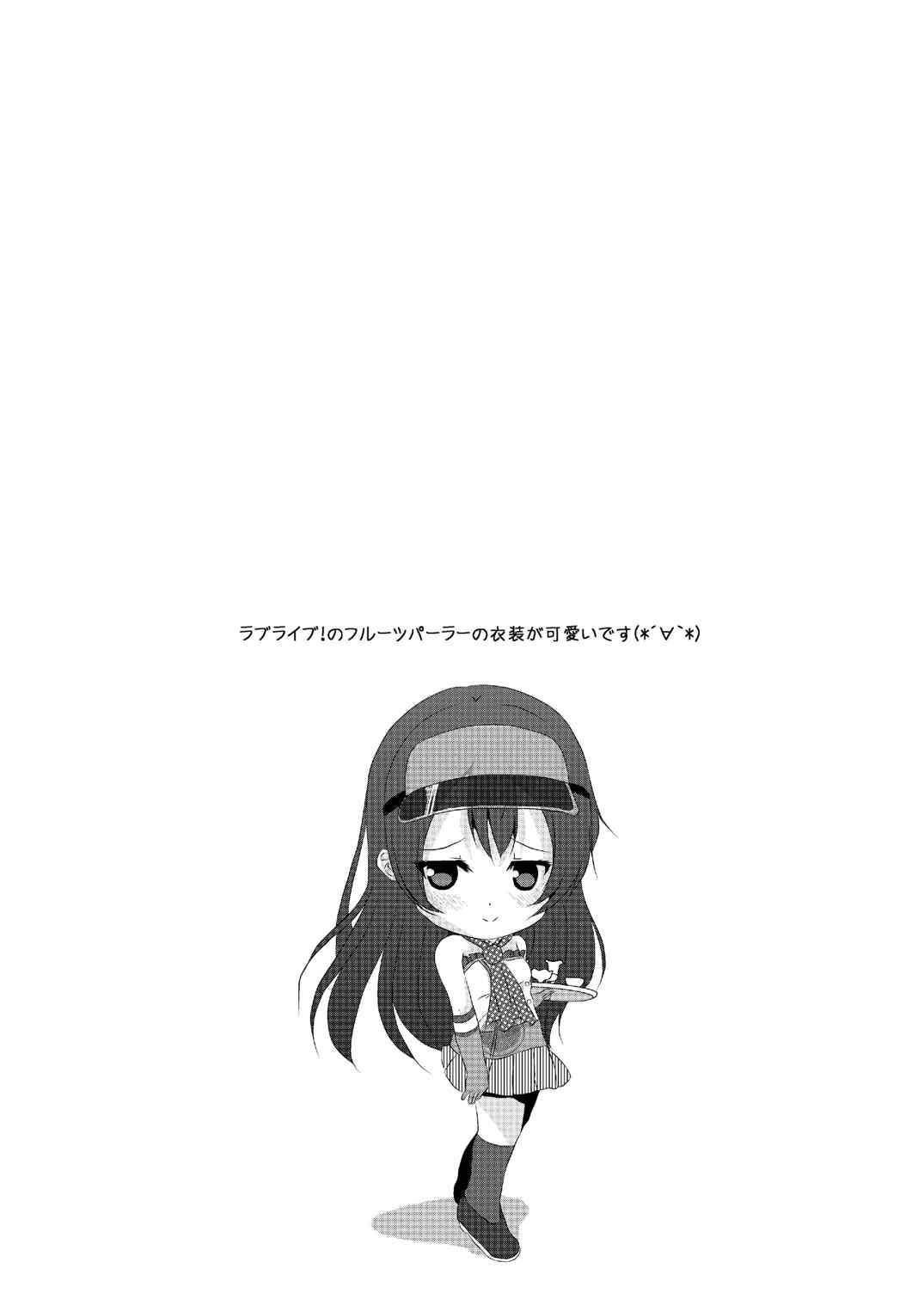 whiteday 5ページ