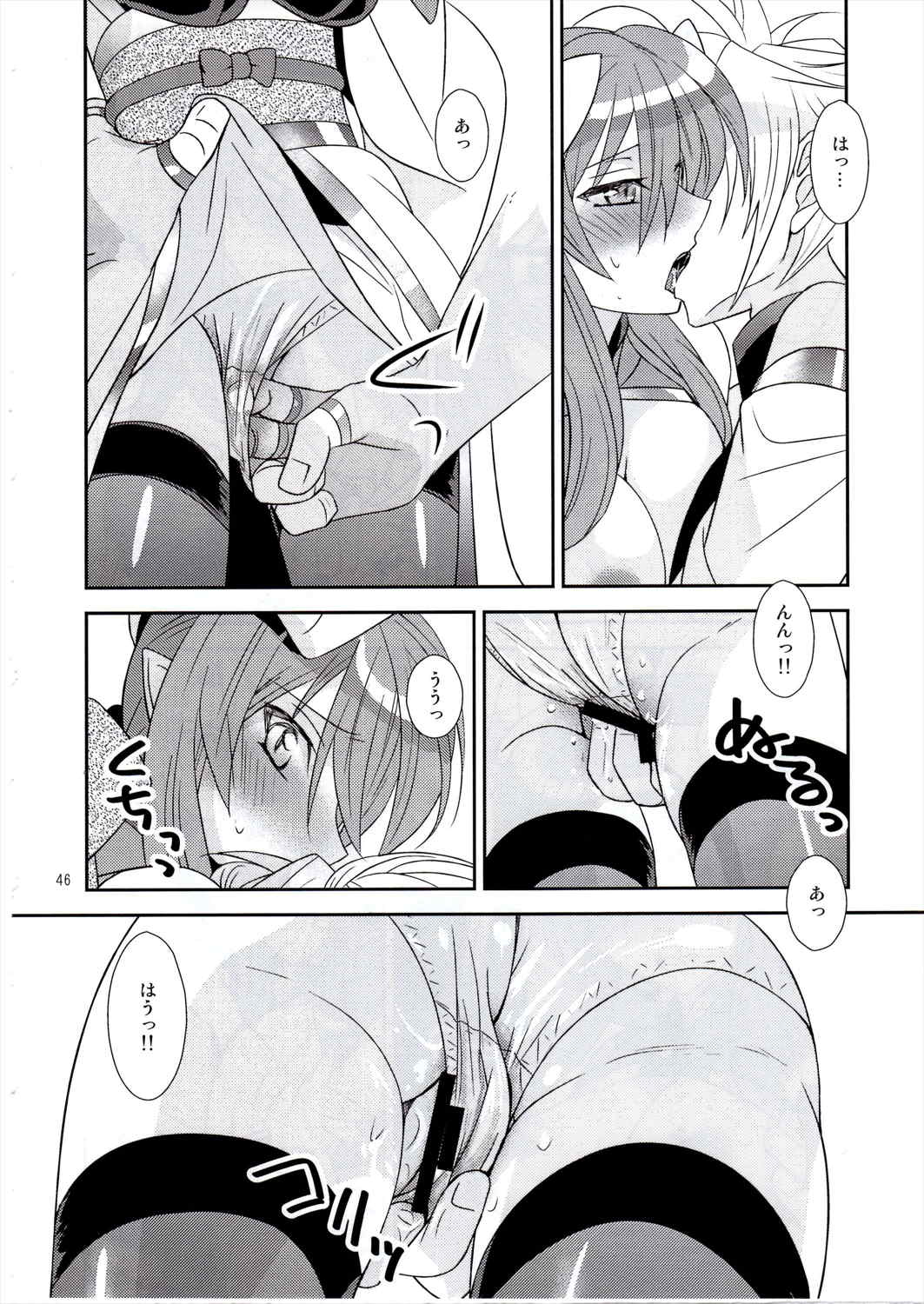 青薔薇姫 46ページ