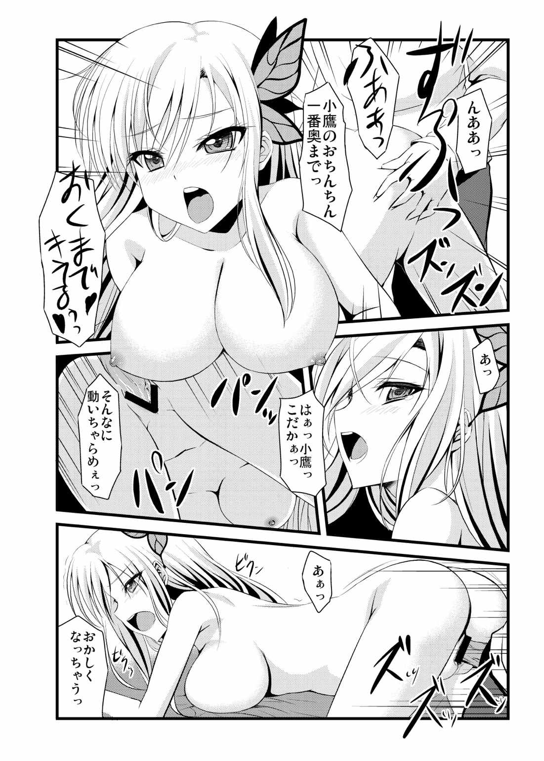 Are you Living in the Real World？ 11ページ