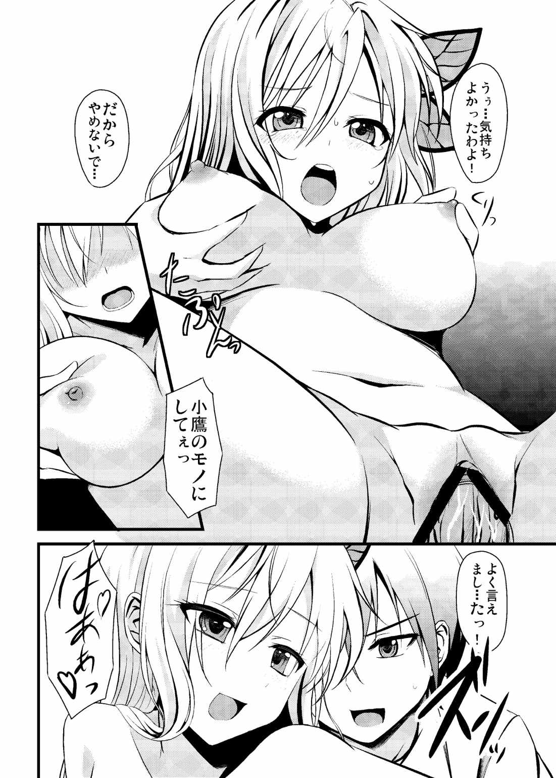 Are you Living in the Real World？ 14ページ