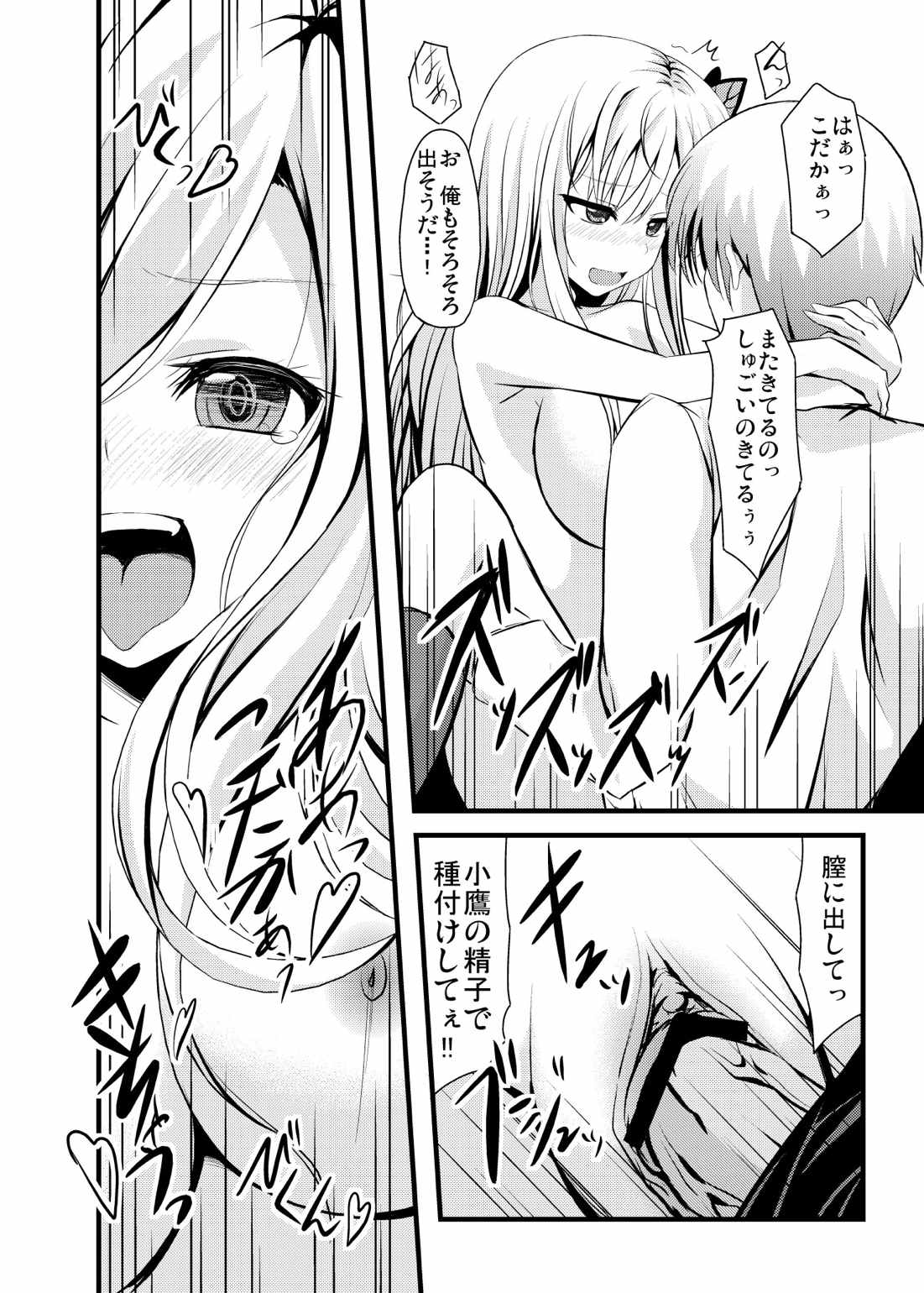 Are you Living in the Real World？ 15ページ