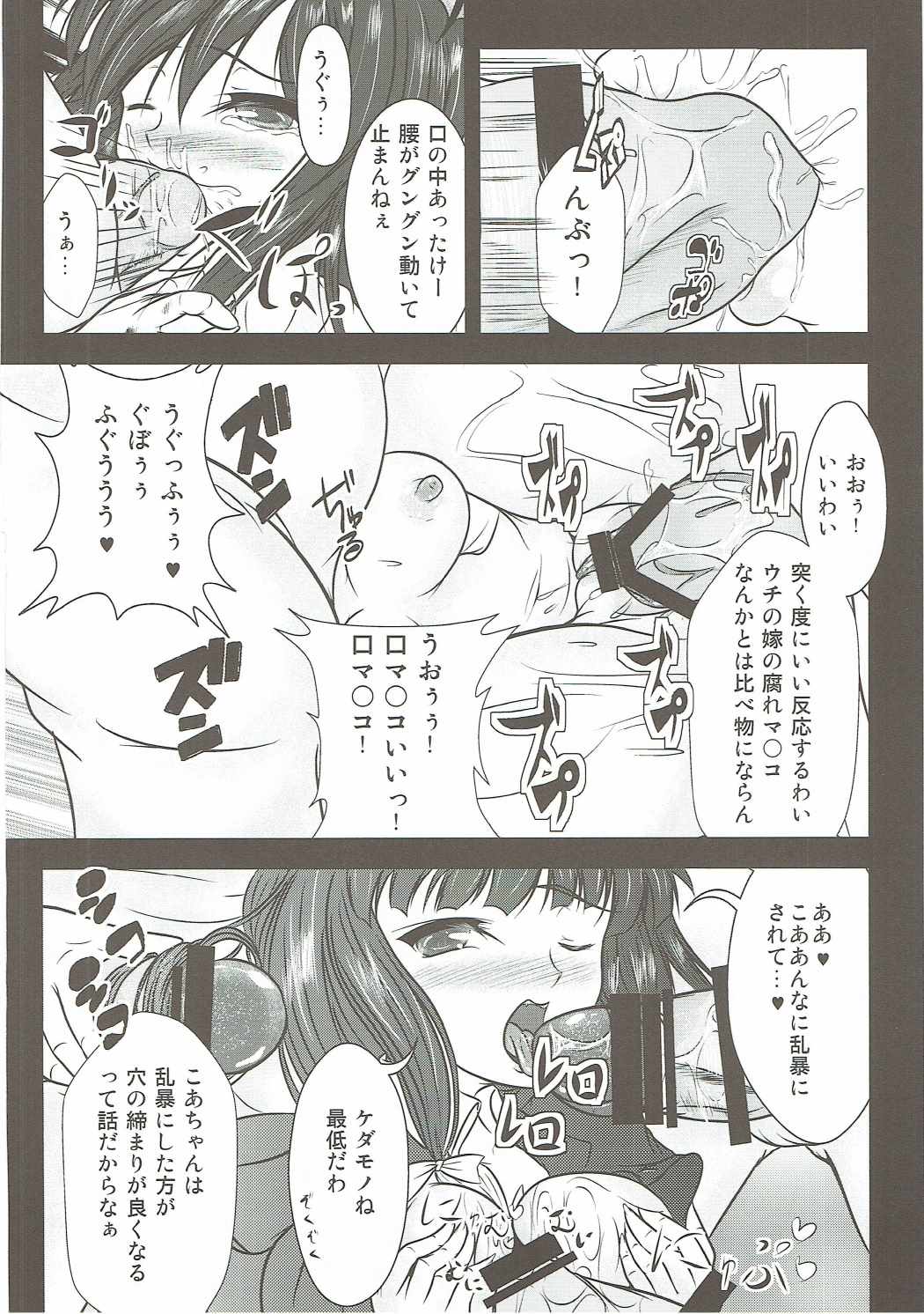幻想郷性風俗事情 紅魔館編 7ページ