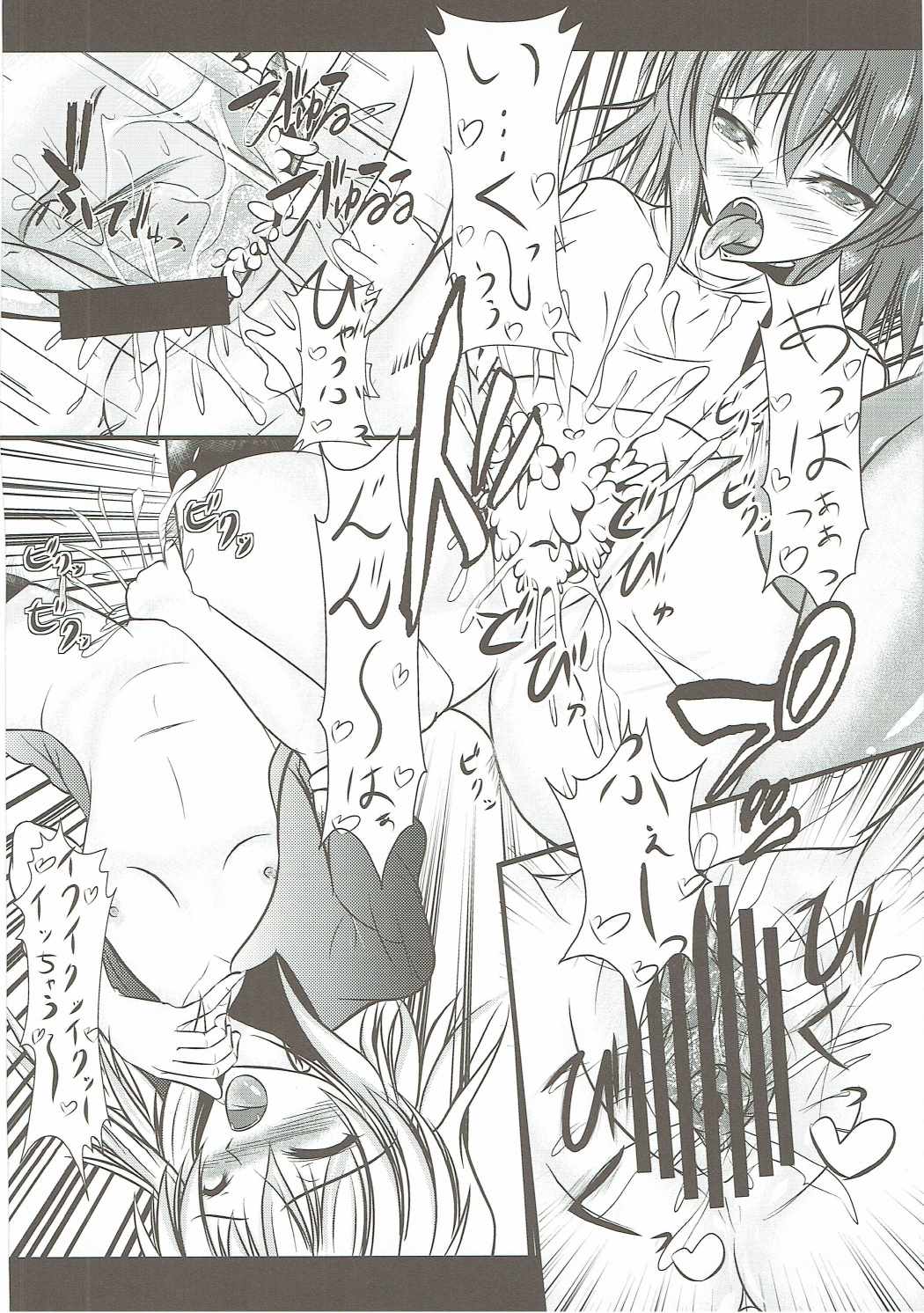 幻想郷性風俗事情 紅魔館編 21ページ