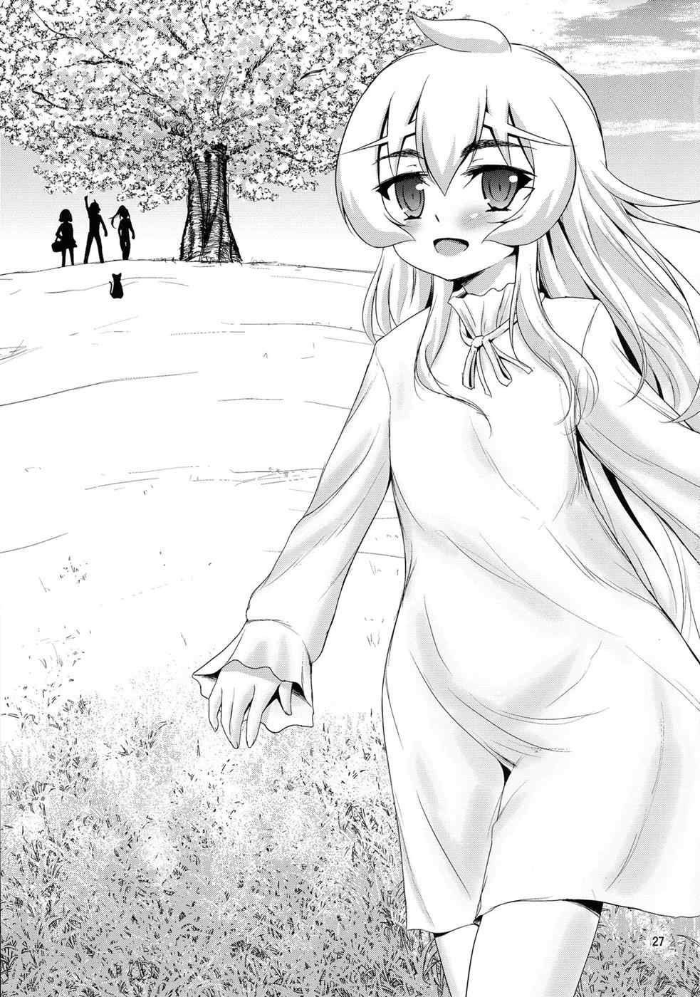 緊縛の棺姫 29ページ