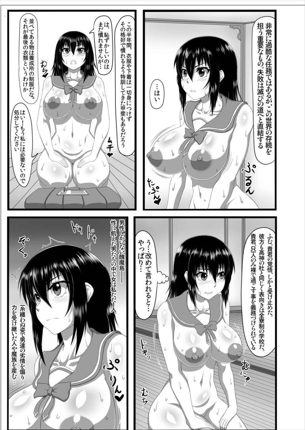 スレイブ・ザ・ブラッド 6ページ