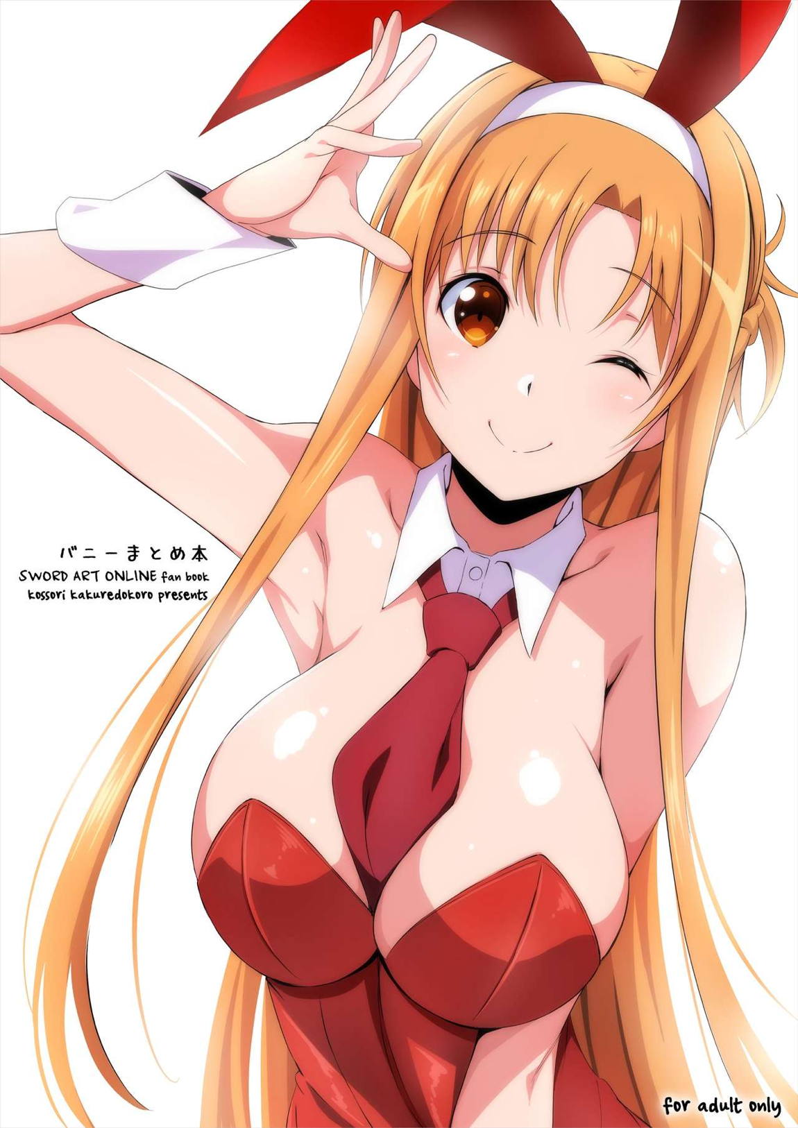 バニーまとめ本 1ページ