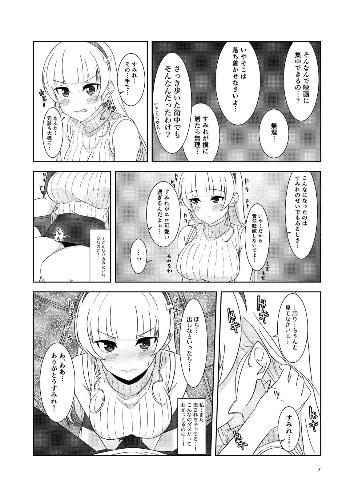 すみれとイチャラブえっち 6ページ
