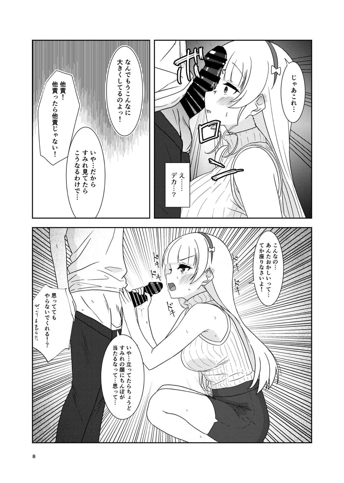 すみれとイチャラブえっち 7ページ