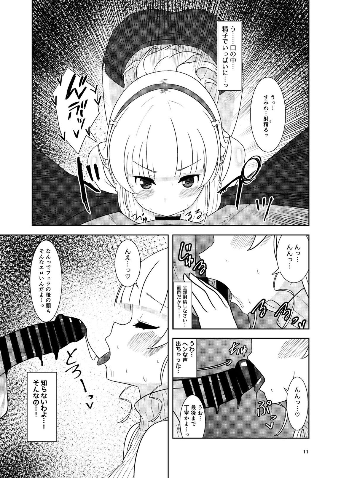 すみれとイチャラブえっち 10ページ