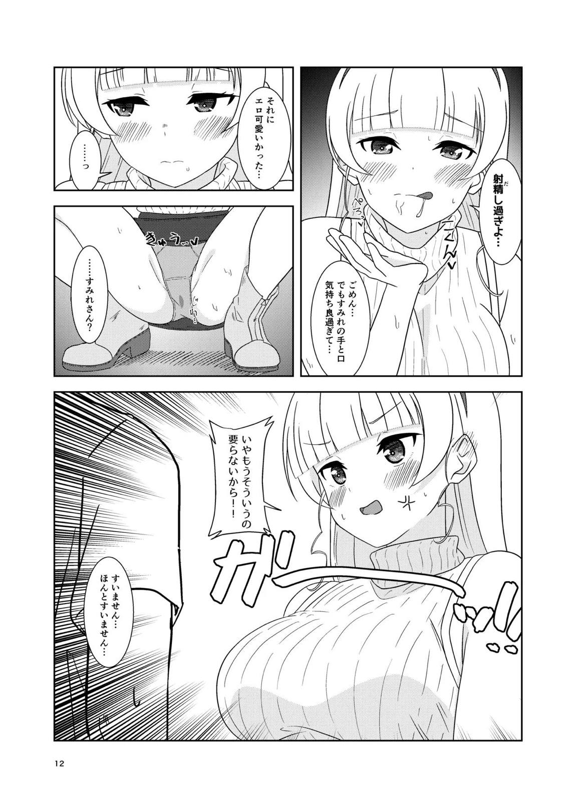 すみれとイチャラブえっち 11ページ