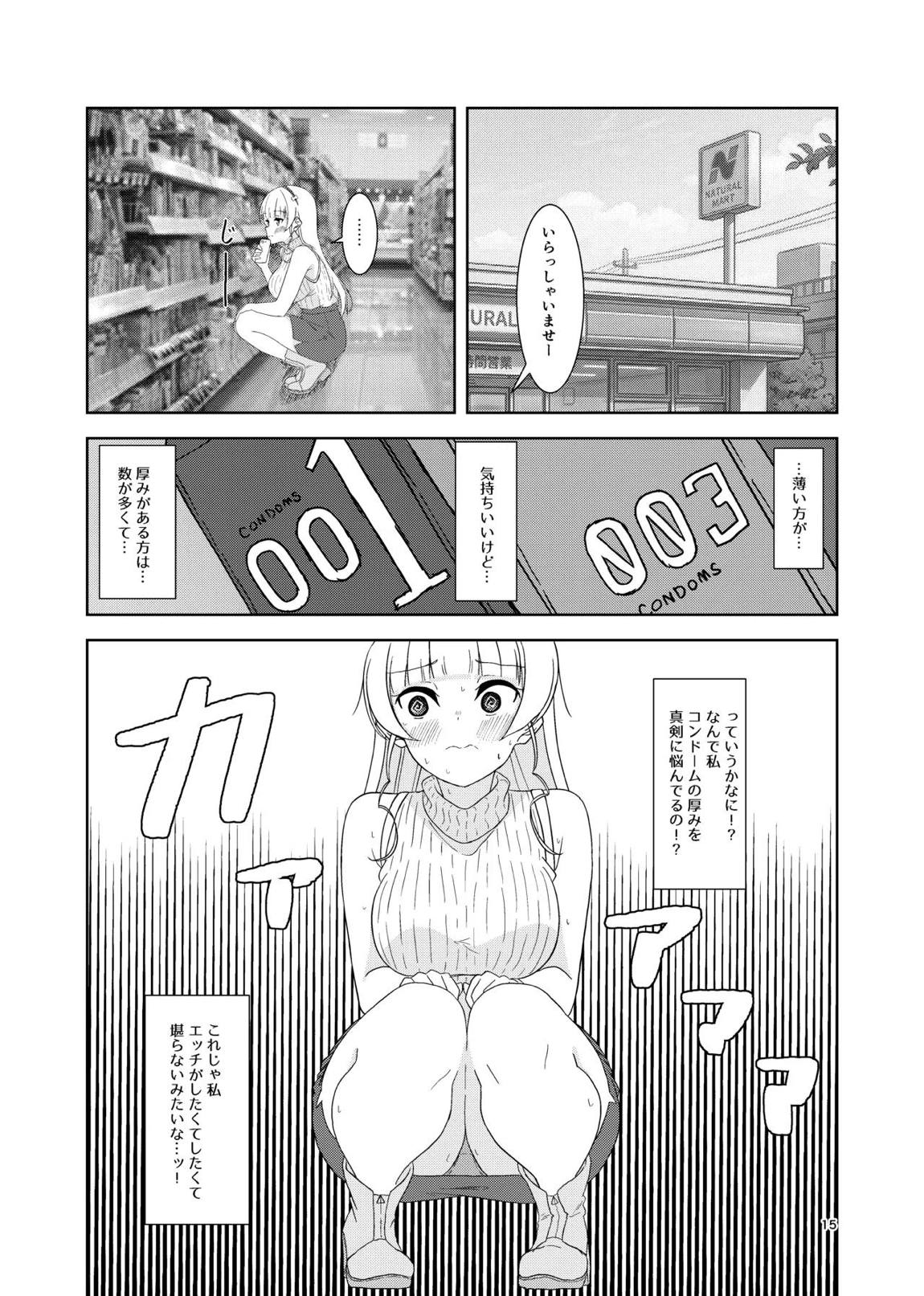 すみれとイチャラブえっち 14ページ