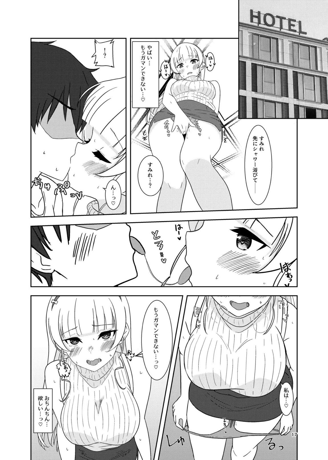 すみれとイチャラブえっち 16ページ