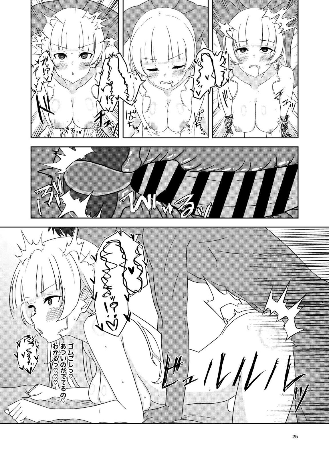 すみれとイチャラブえっち 24ページ