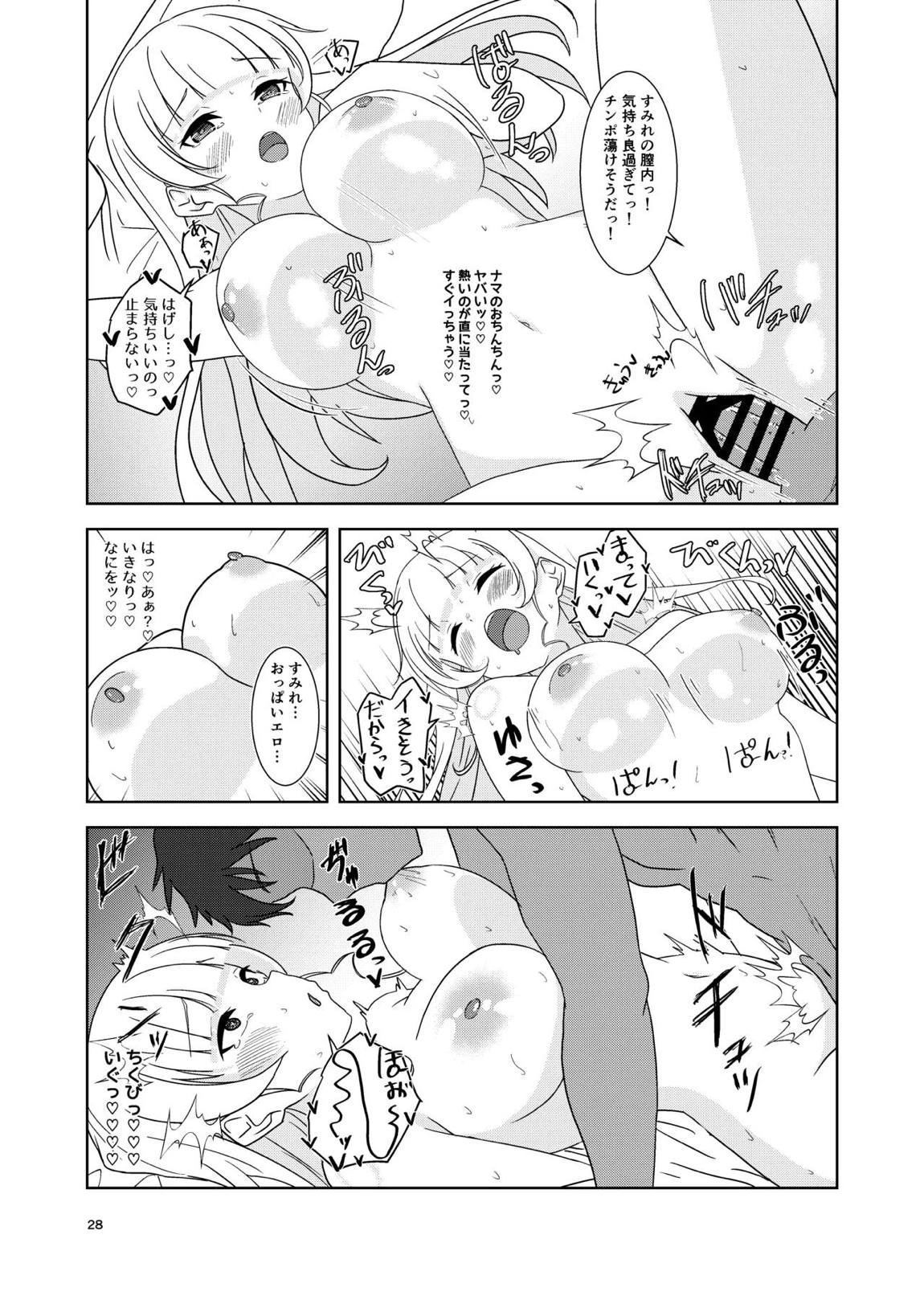 すみれとイチャラブえっち 27ページ