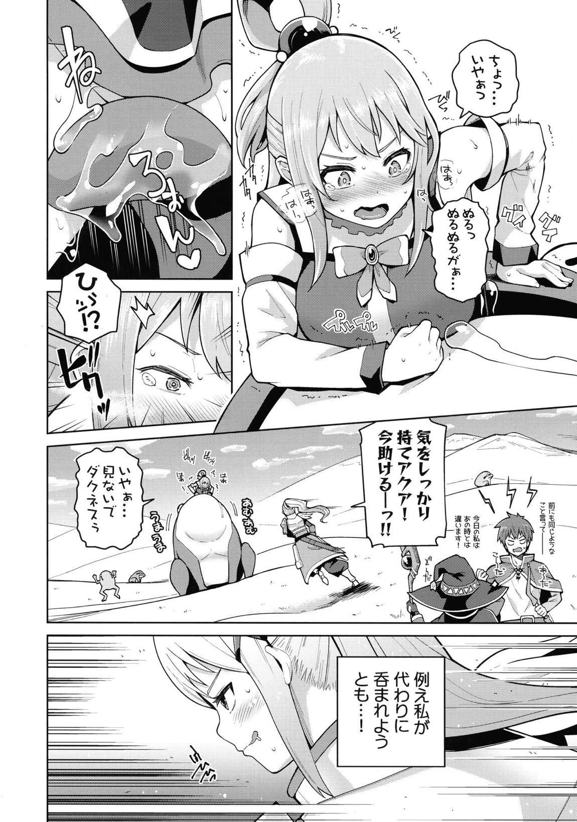 この聖騎士にも絶頂を!＜前編＞ 5ページ