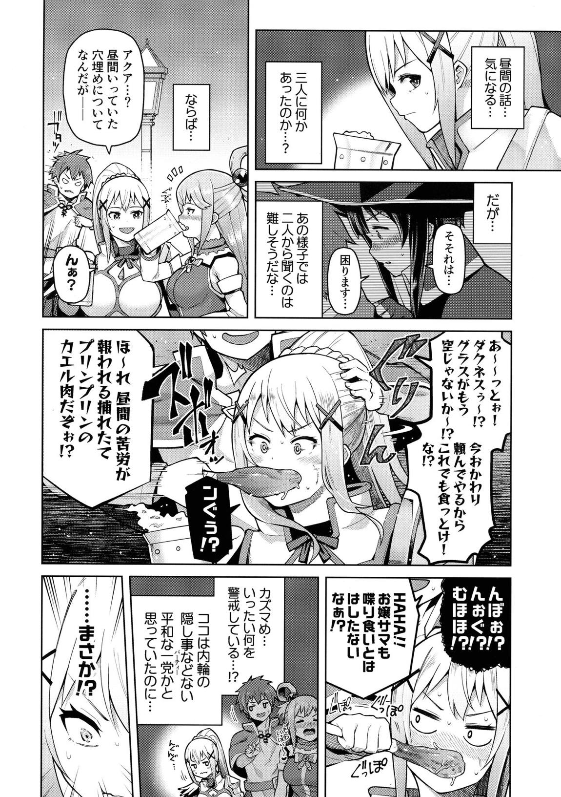 この聖騎士にも絶頂を!＜前編＞ 11ページ