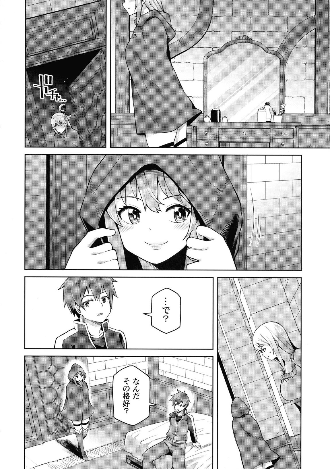 この聖騎士にも絶頂を!＜前編＞ 17ページ