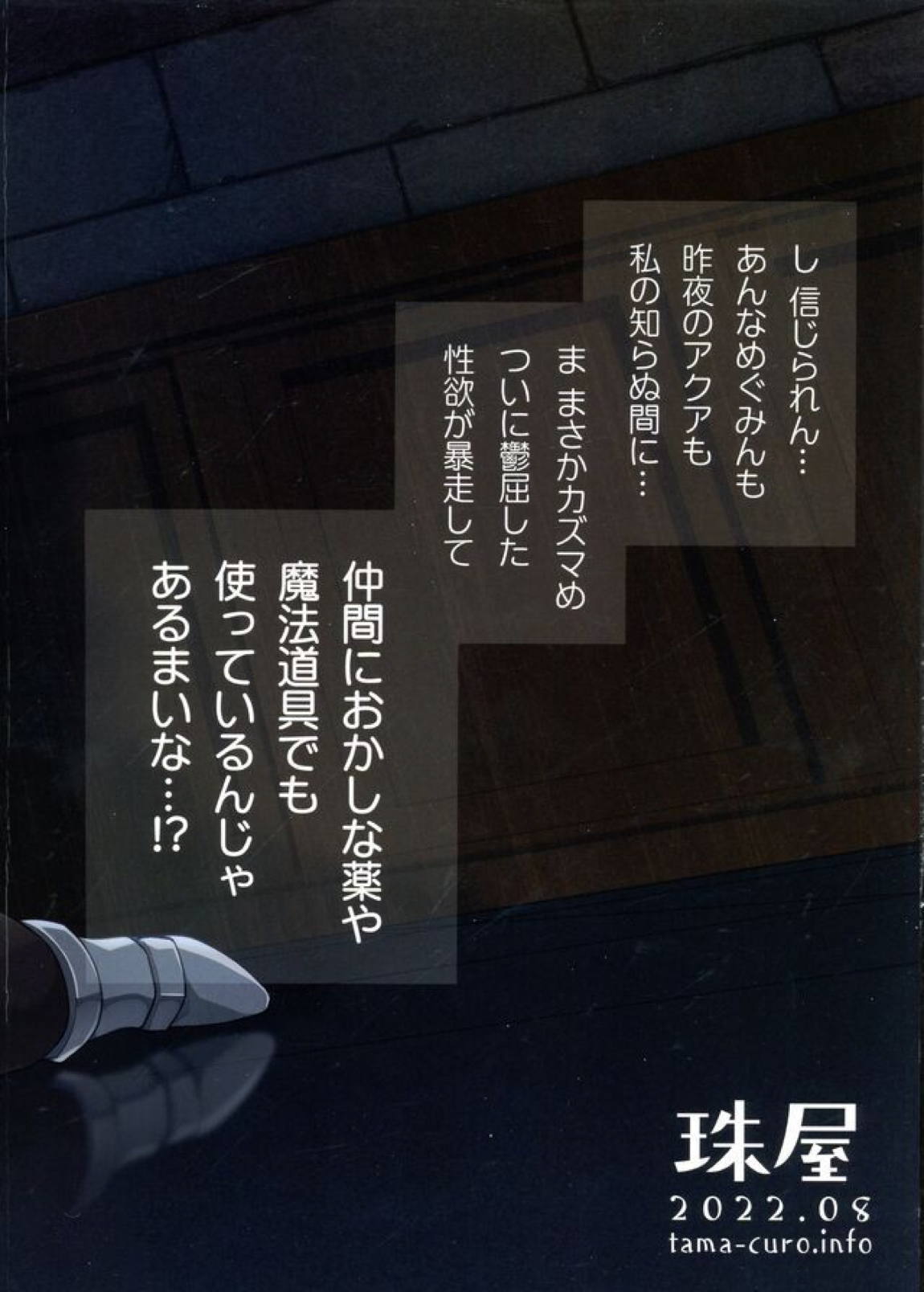 この聖騎士にも絶頂を!＜前編＞ 54ページ