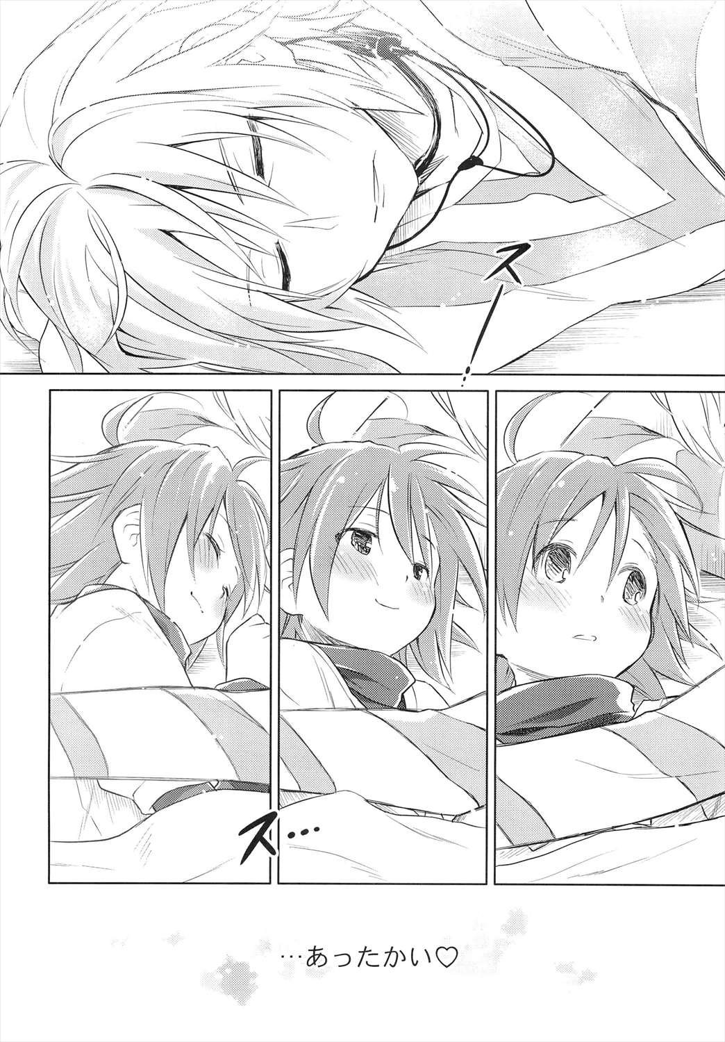 君の瞳にラストオーダー!3 17ページ