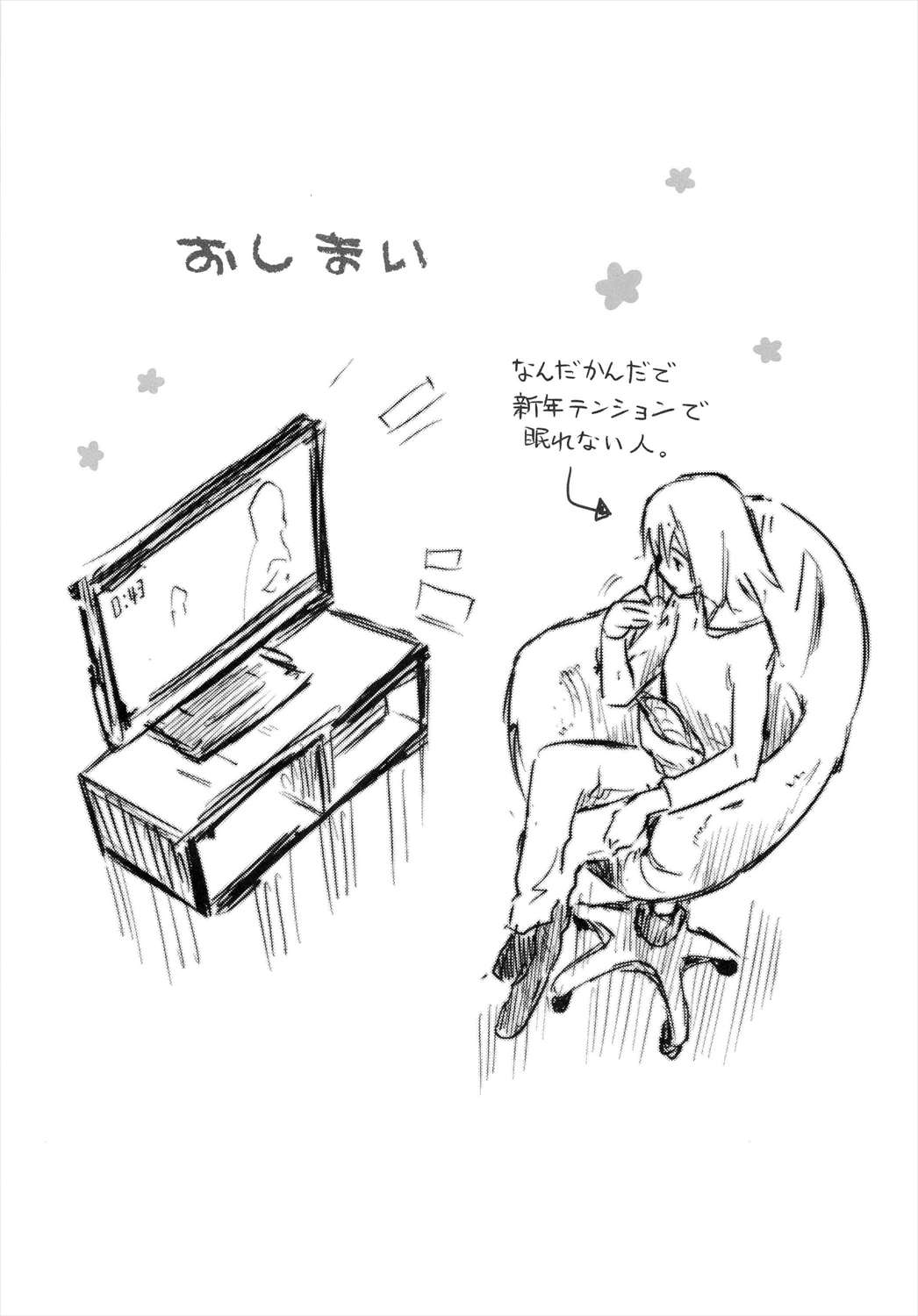 君の瞳にラストオーダー!3 20ページ