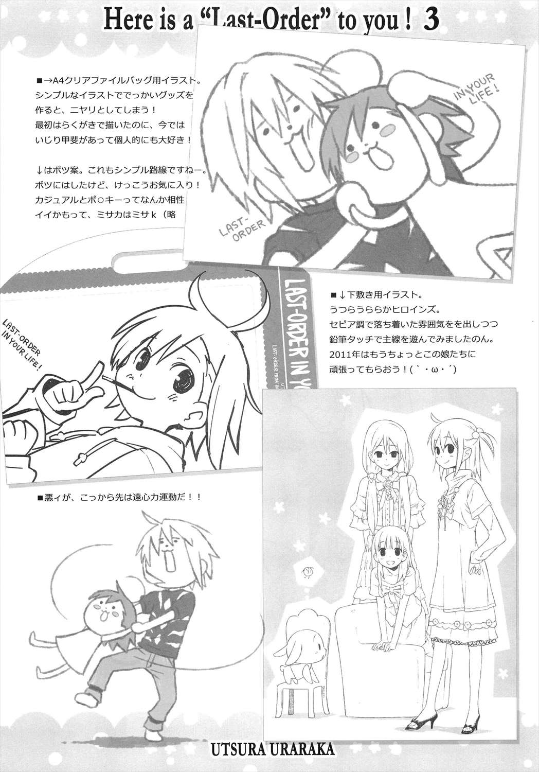 君の瞳にラストオーダー!3 22ページ