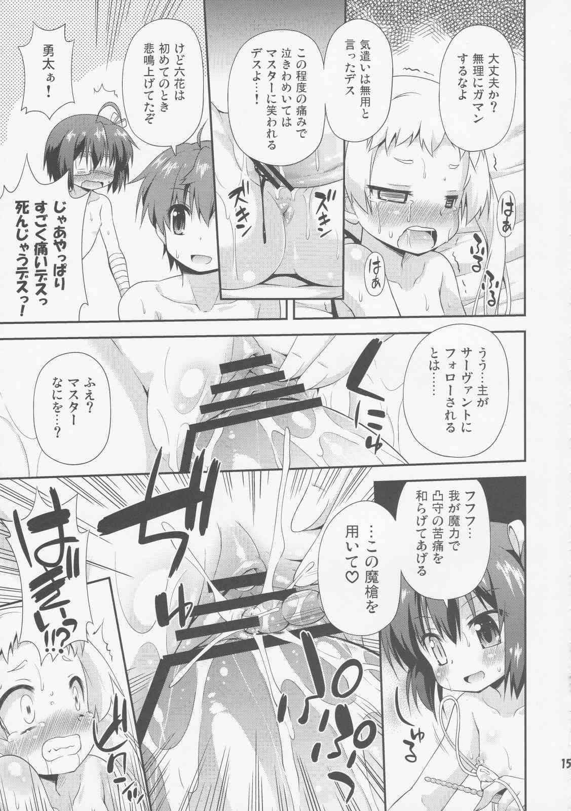 邪眼と煉獄がそなわり最強に見える 14ページ