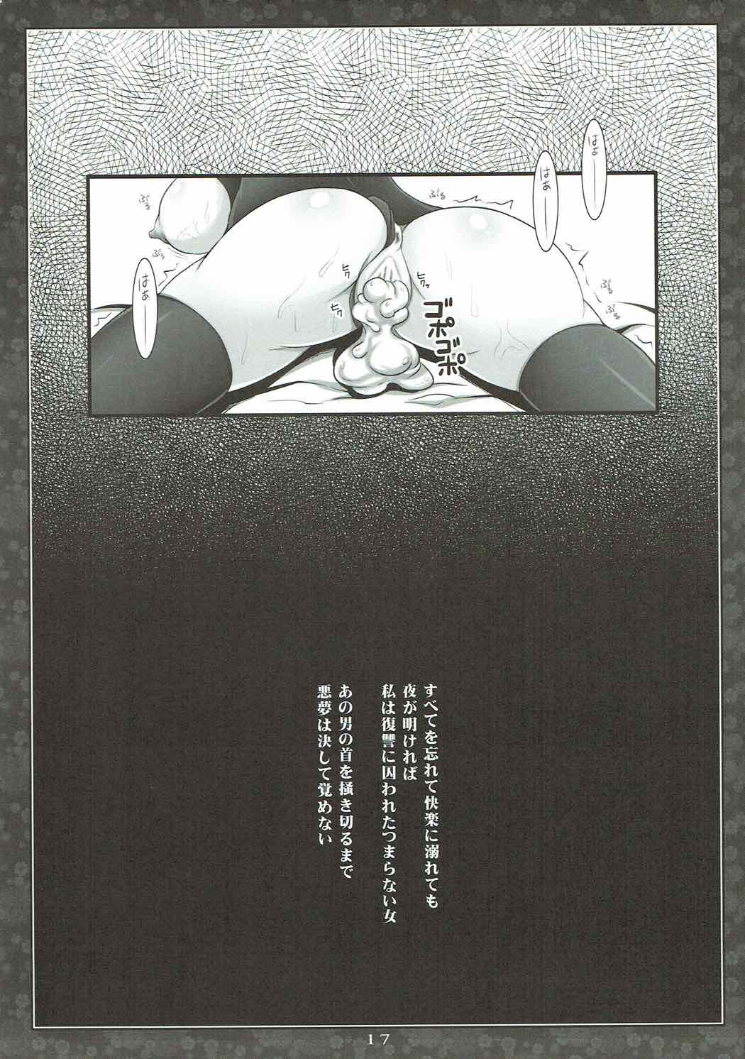 恋に愚直で純情 16ページ