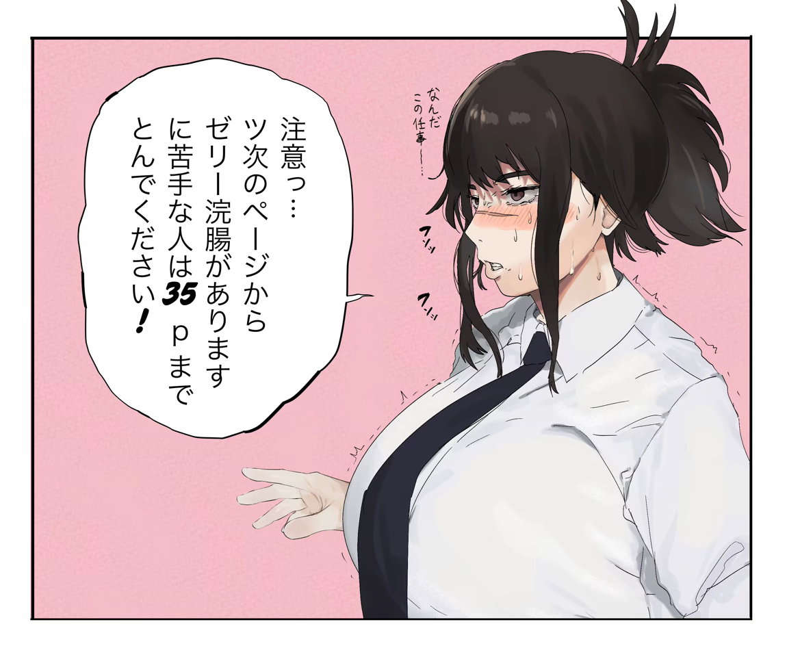 なんかちょろい女 28ページ