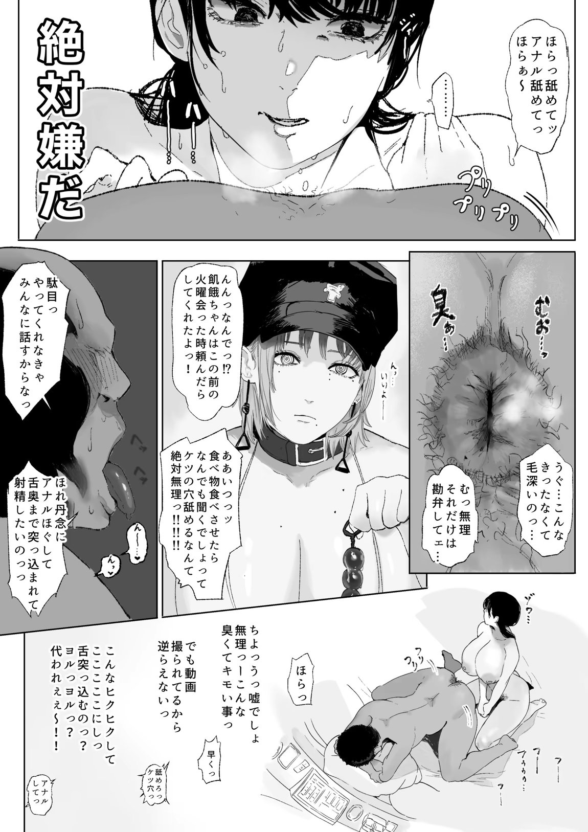 なんかちょろい女 45ページ