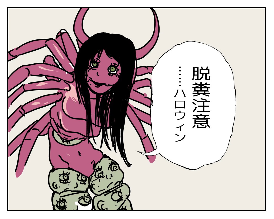 なんかちょろい女 55ページ