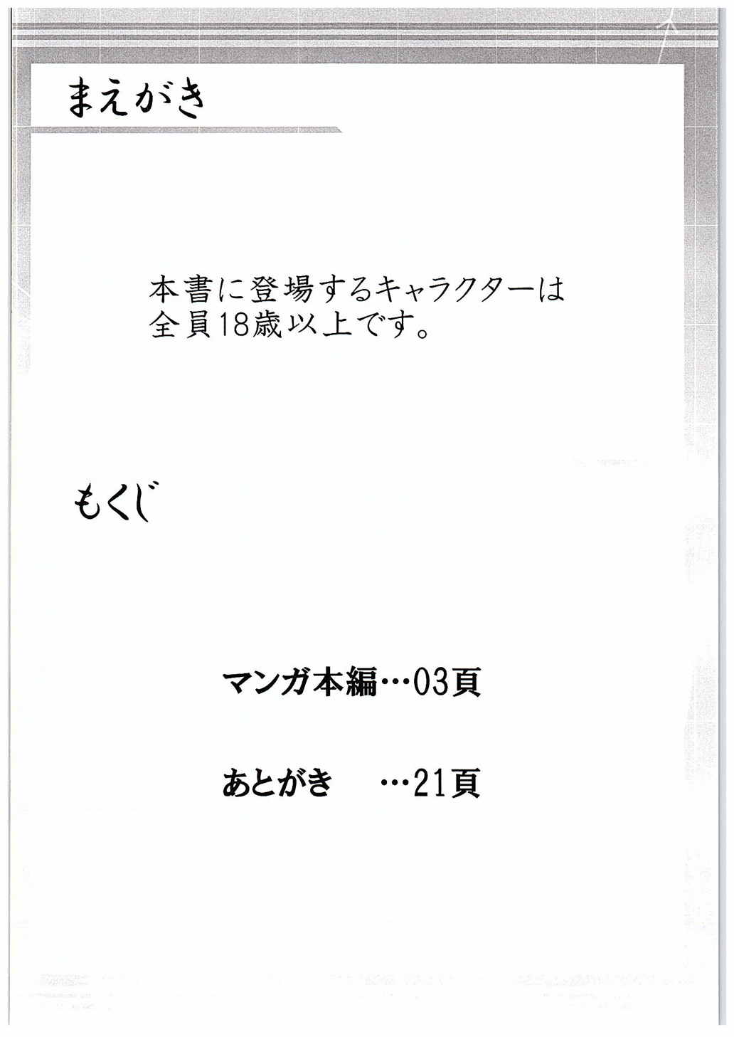 Uは何しに鎮守府へ？ 3ページ