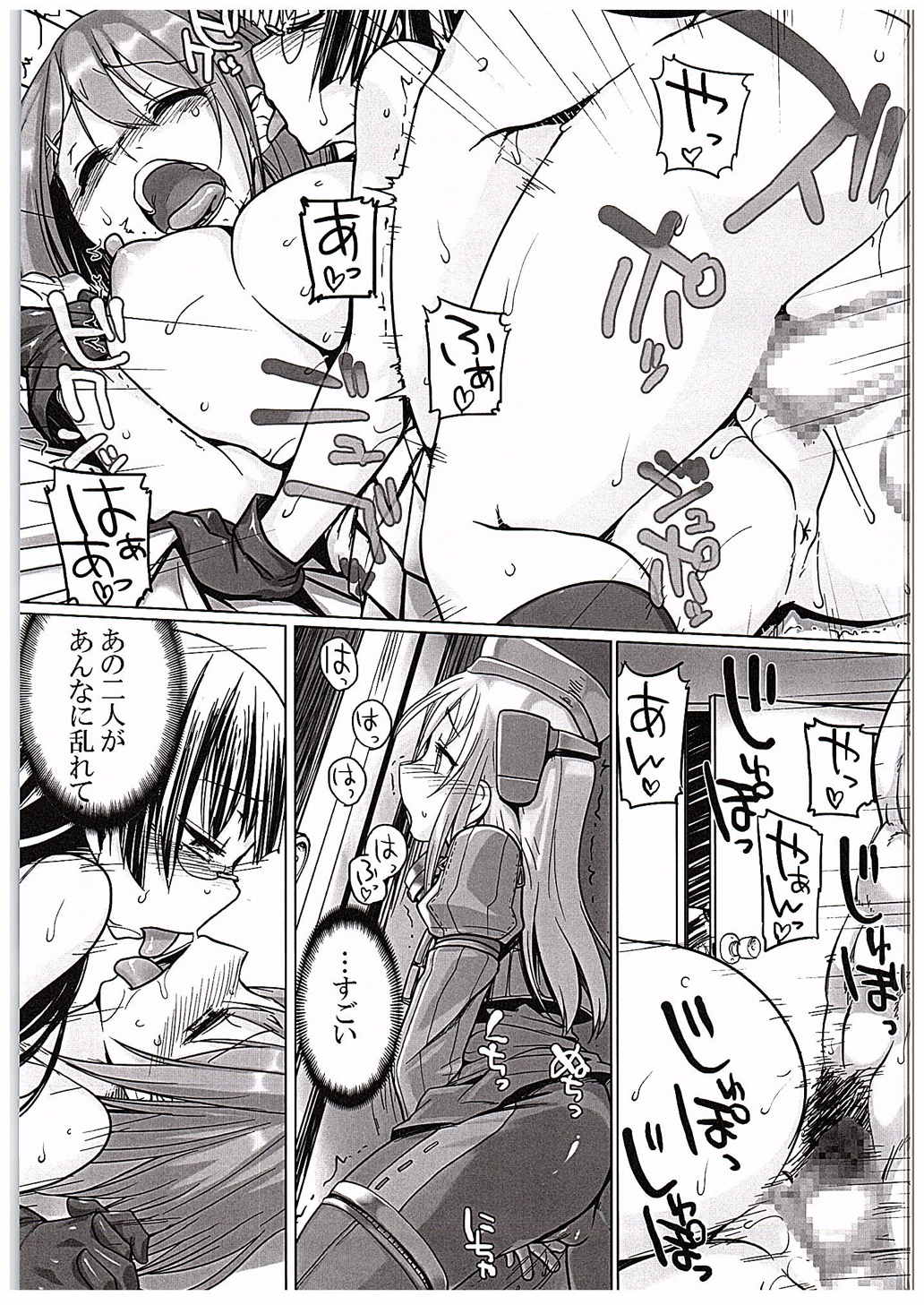 Uは何しに鎮守府へ？ 6ページ