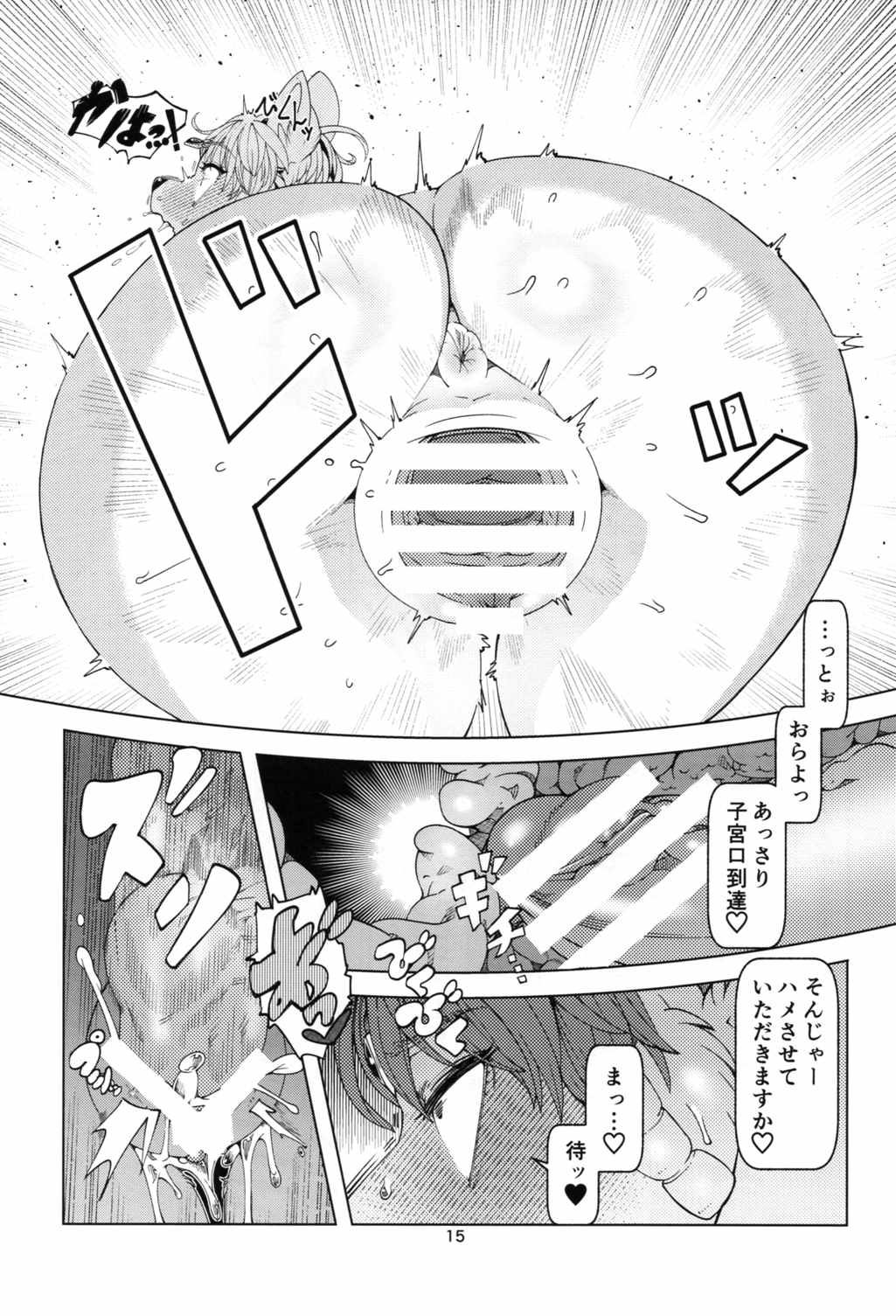 SLUT FOXY 14ページ