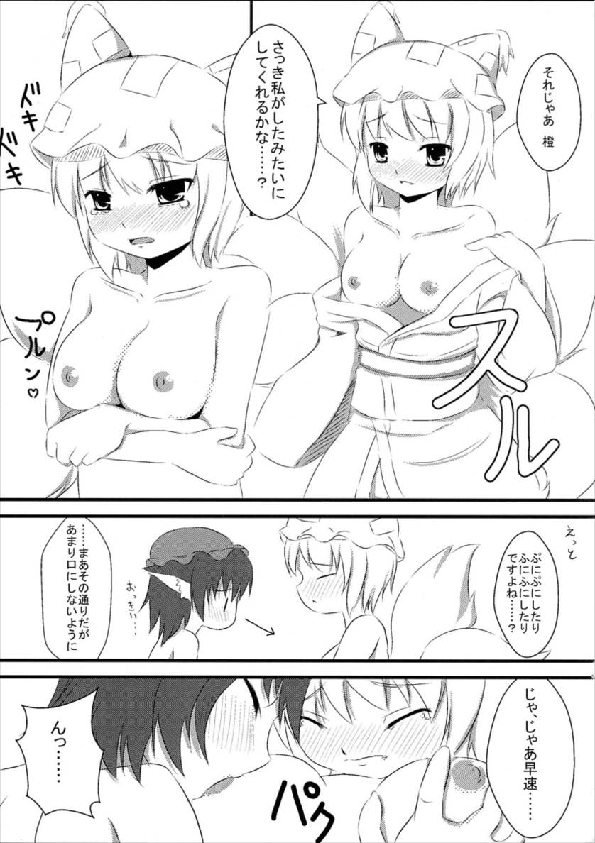 らんちき! 14ページ