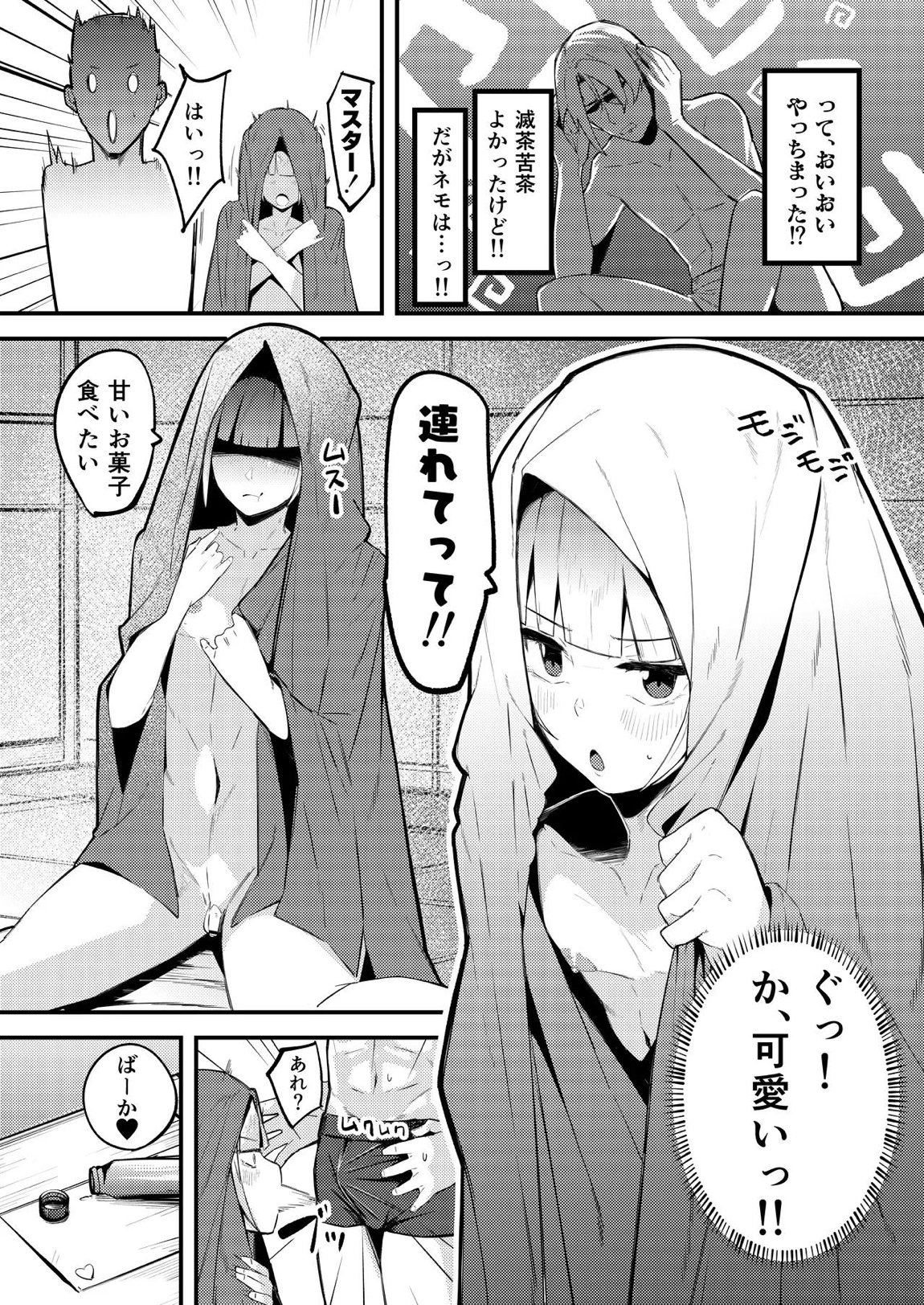 ネモ船長の堕とし「あな」 23ページ