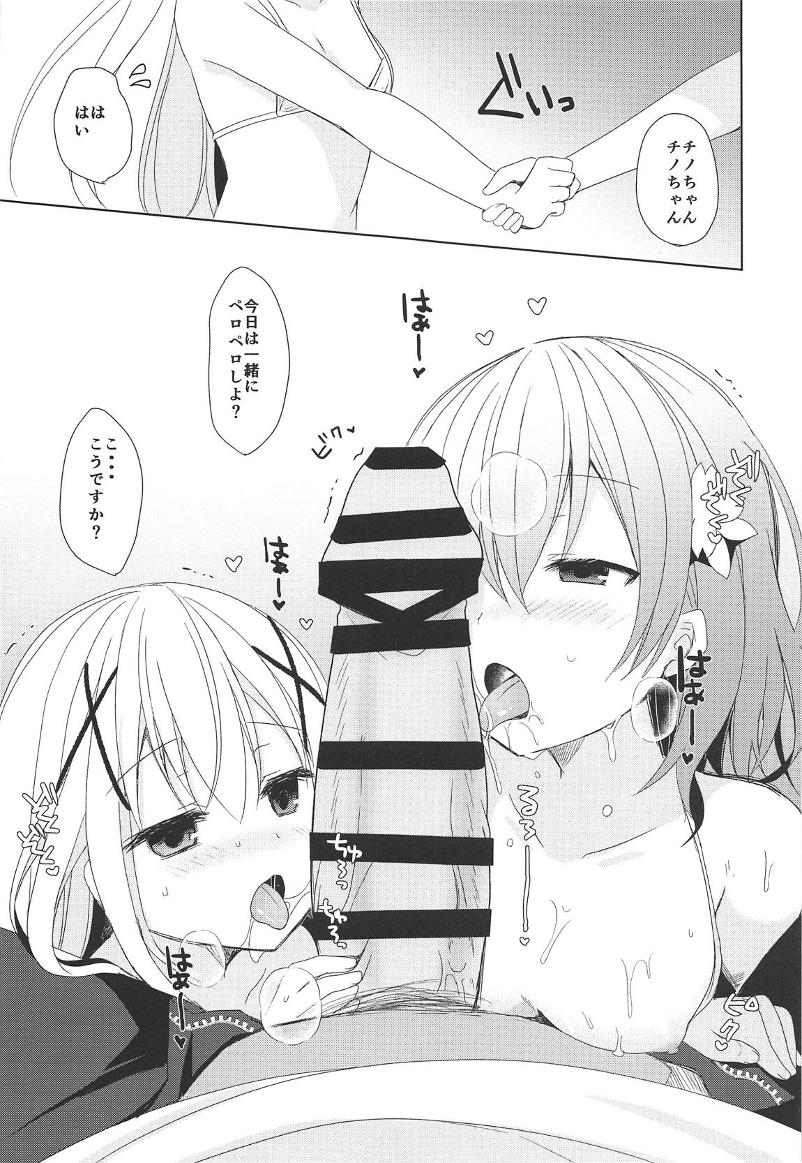 Sweet sweet Rabbit おっぱい喫茶ラビットハウスへようこそ 10ページ