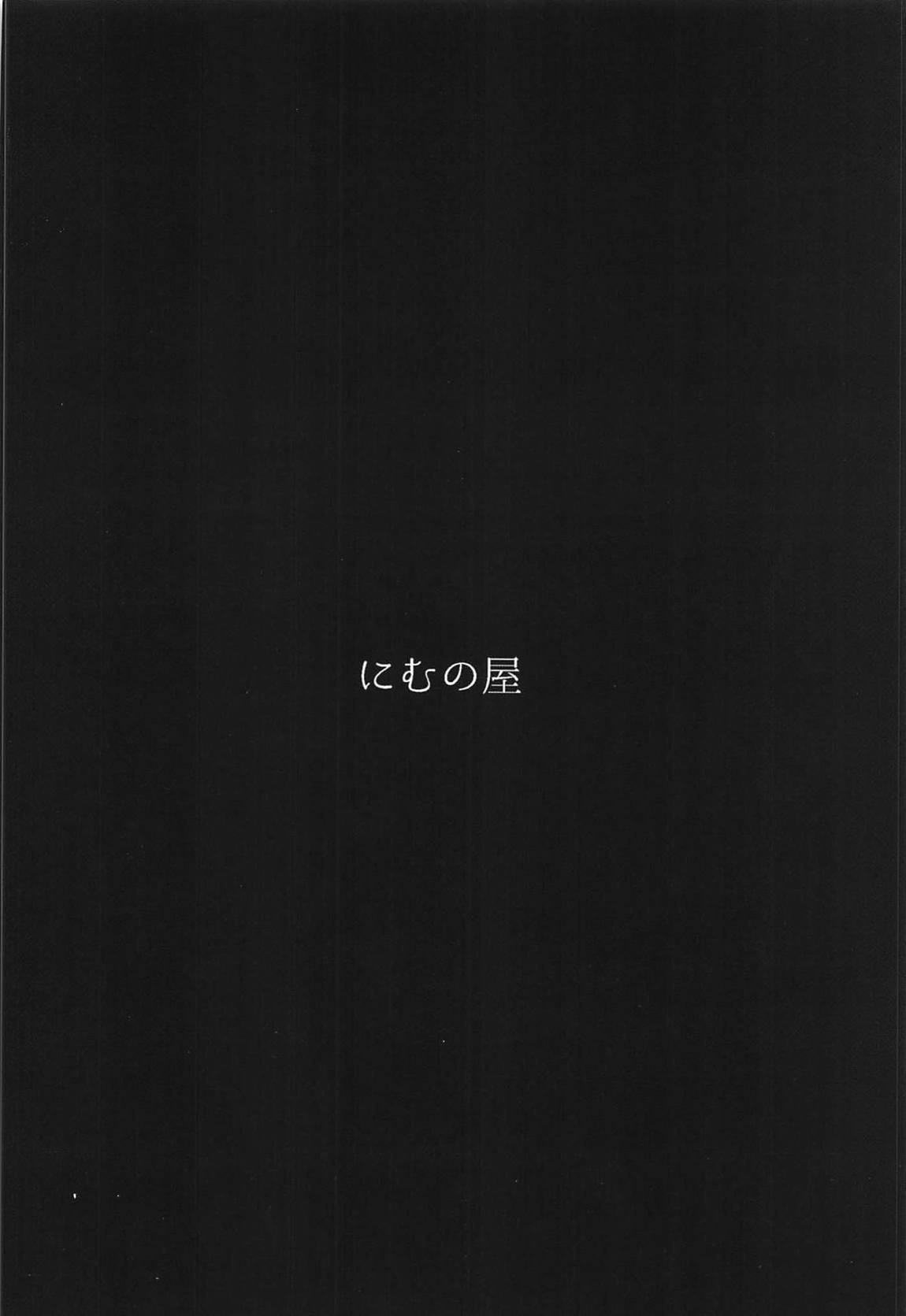 レイキイジリ2 30ページ
