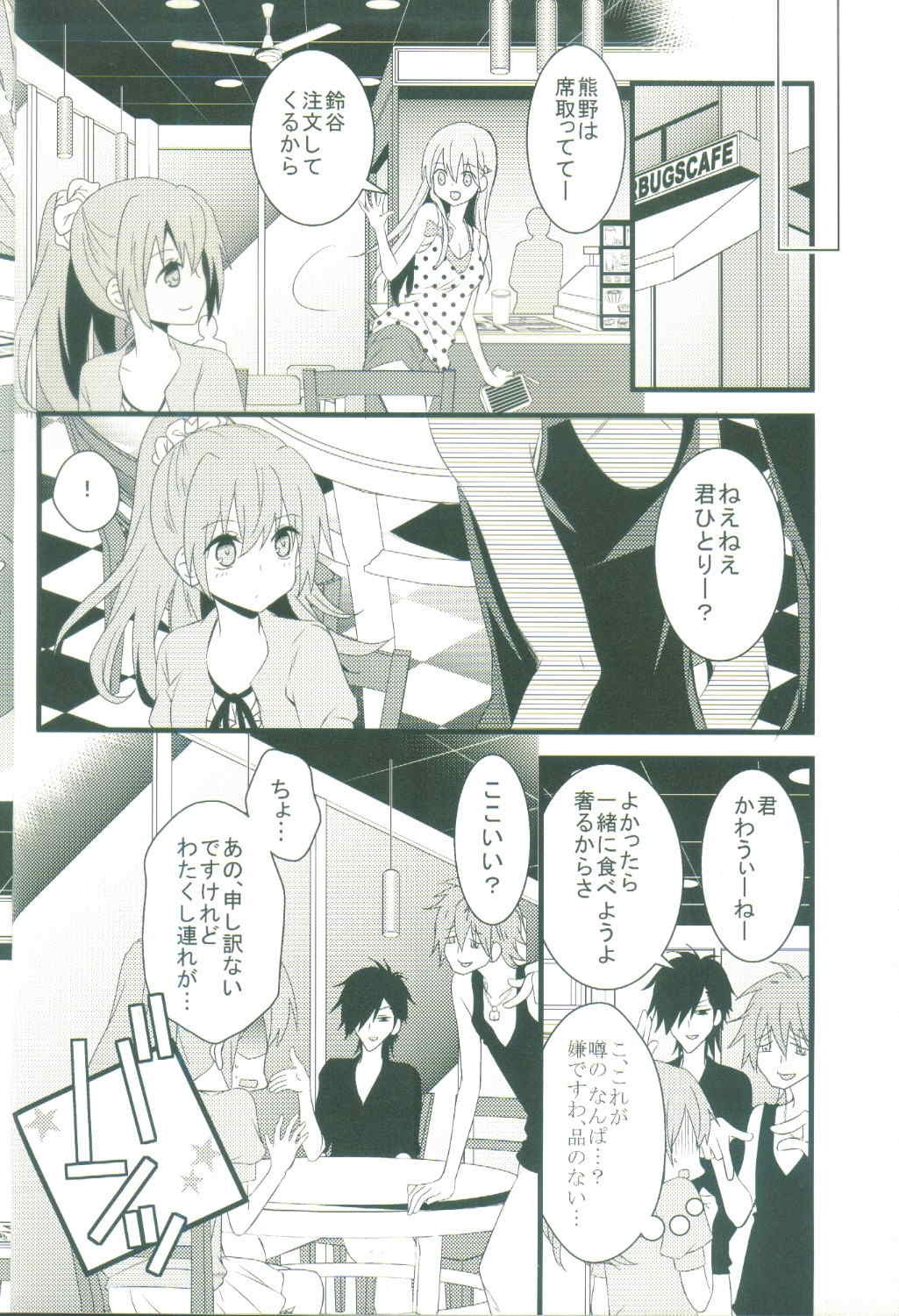 艦娘だって恋したい！ 14ページ