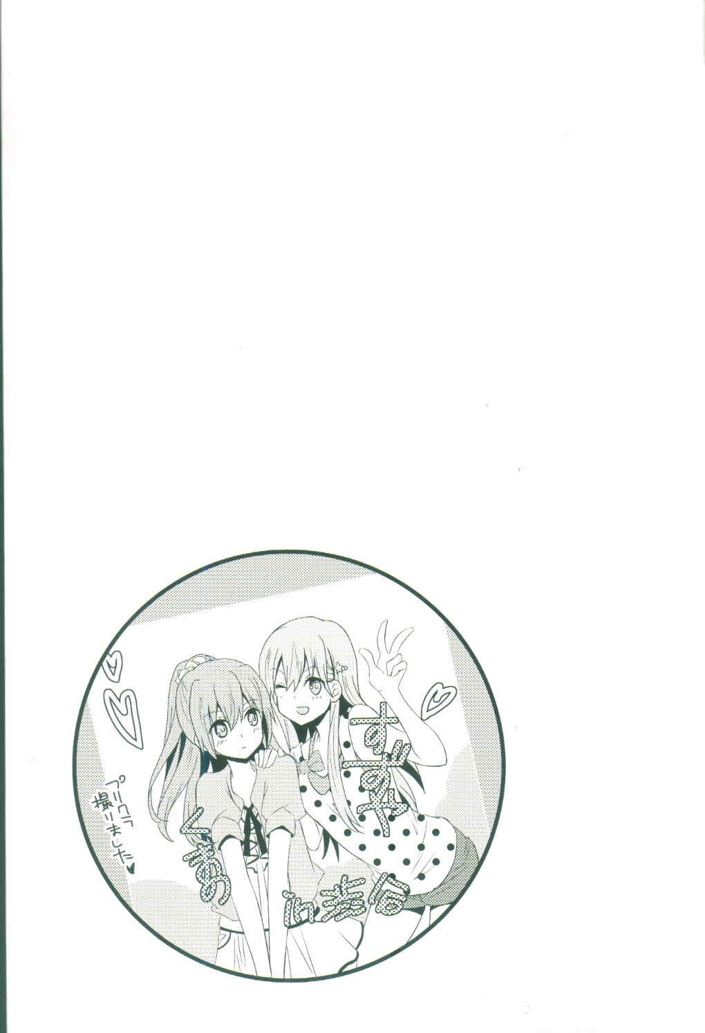 艦娘だって恋したい！ 17ページ