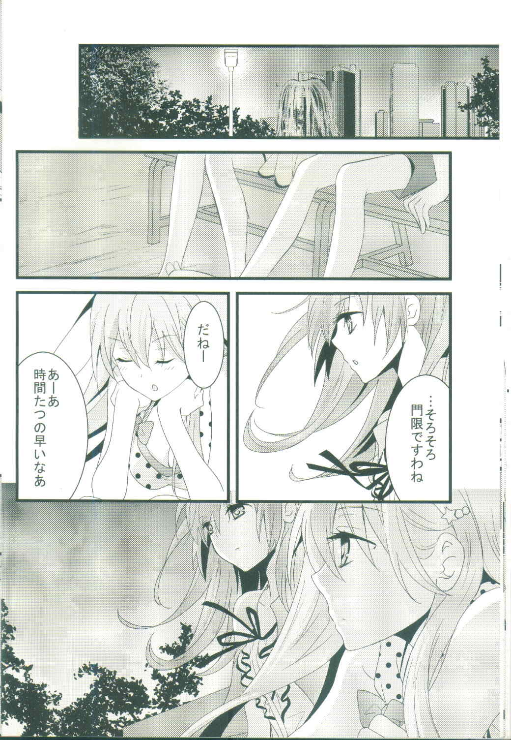 艦娘だって恋したい！ 18ページ