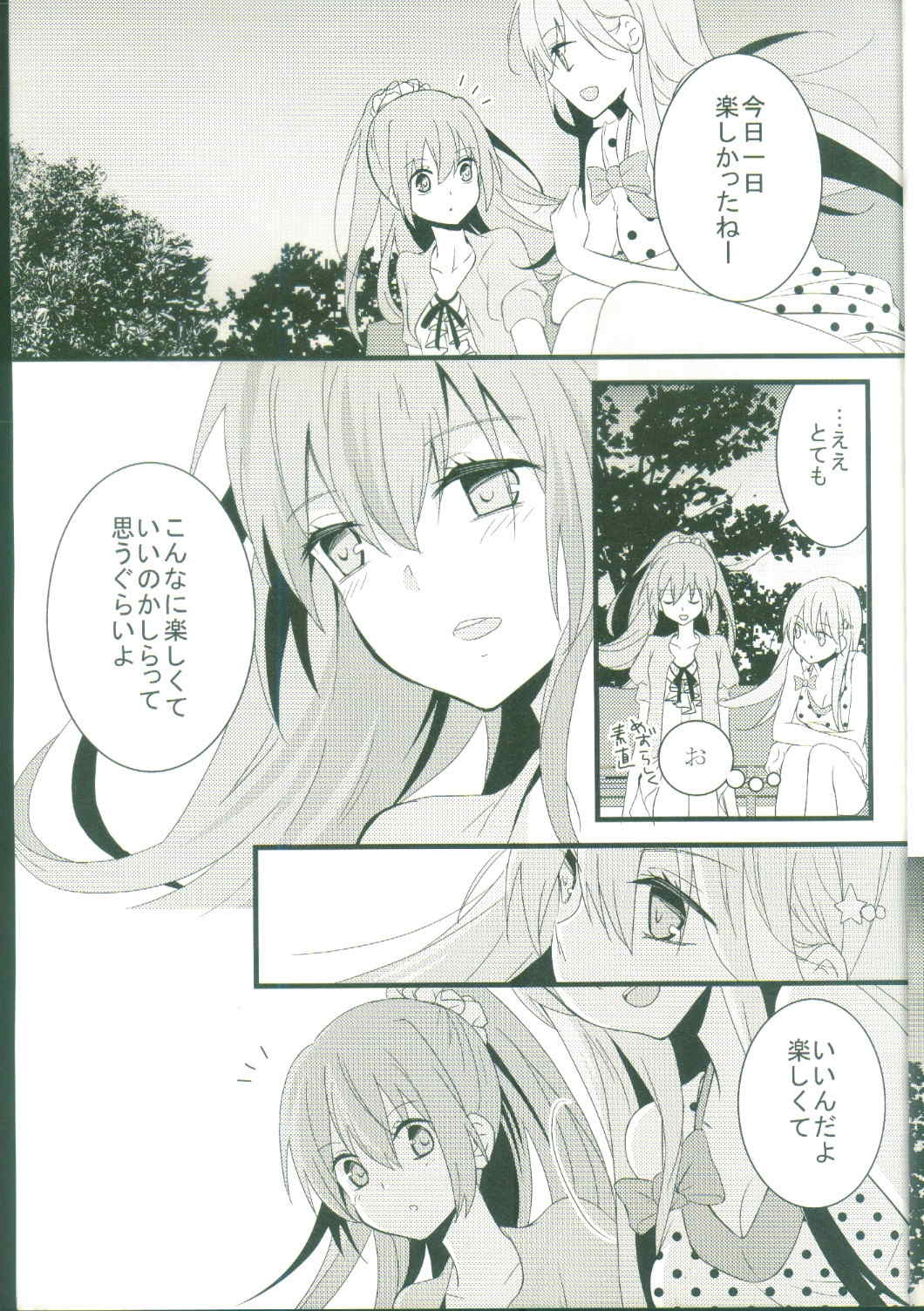 艦娘だって恋したい！ 19ページ