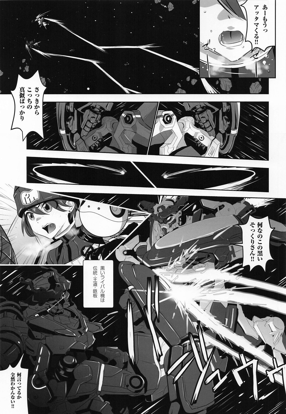 Synchronization 2ページ