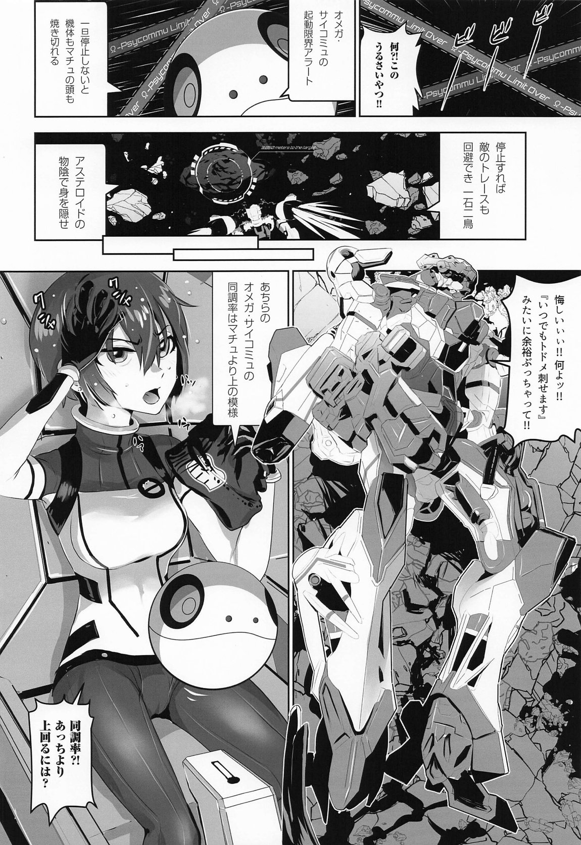 Synchronization 3ページ