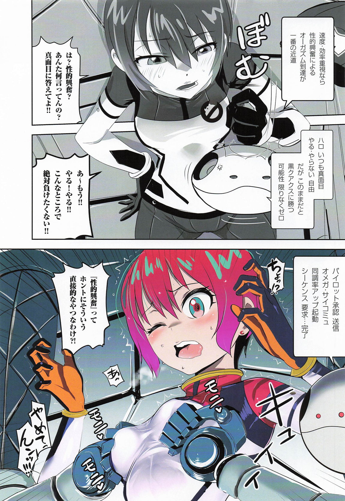 Synchronization 4ページ