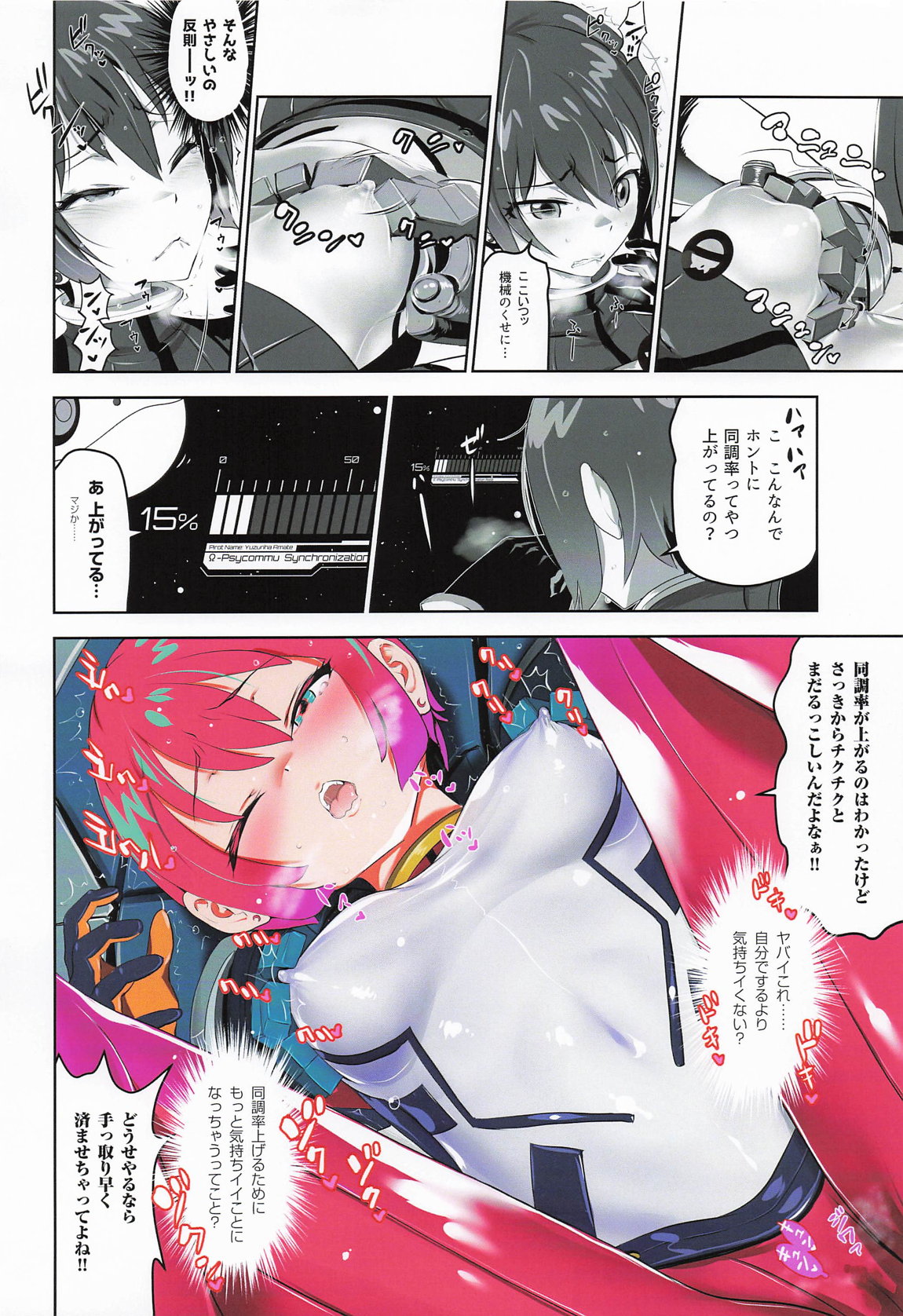 Synchronization 5ページ